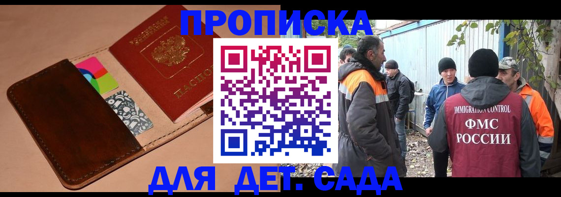 прописка иностранных граждан в Абдулино