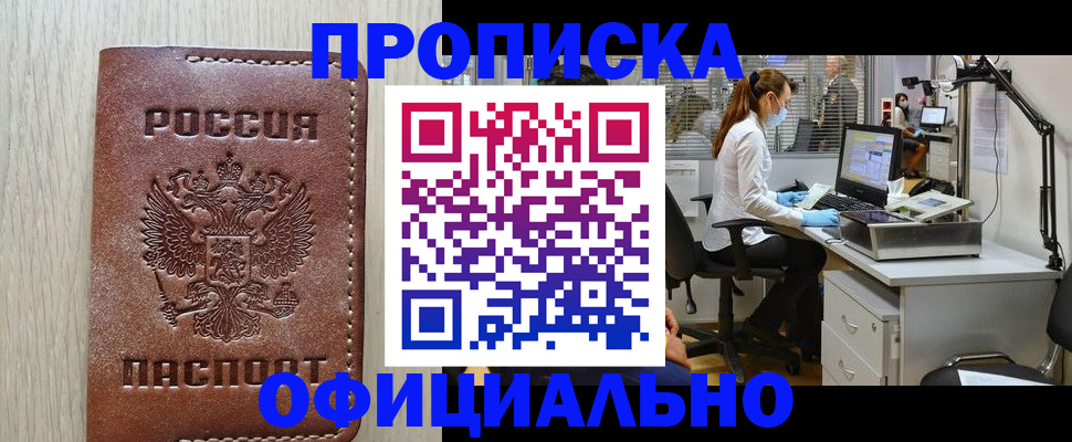 пропишу в квартире в Абдулино