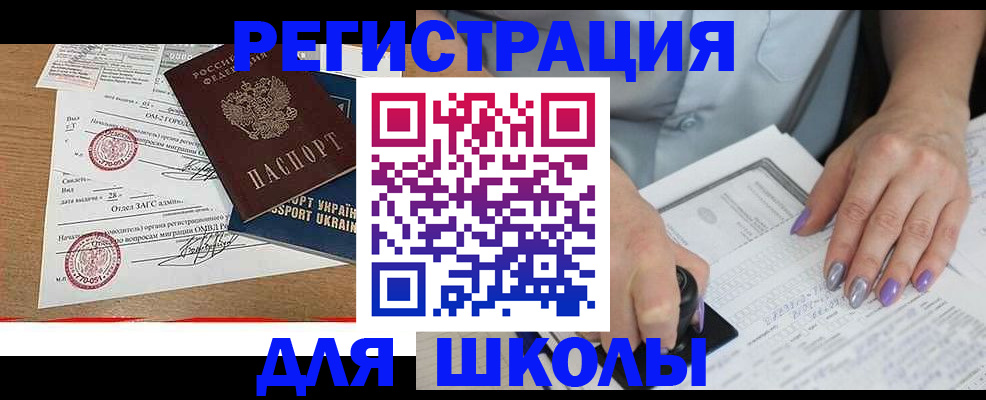 купить прописку в Абдулино