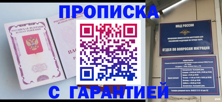 временная регистрация надежно в Абдулино