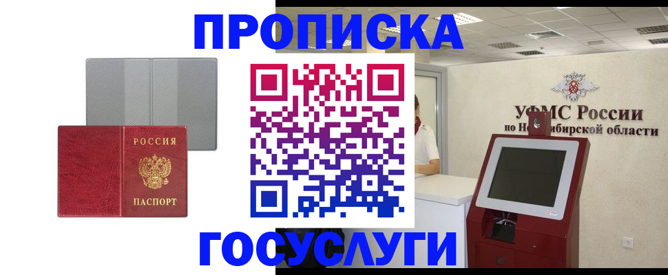 прописка паспорт в Абдулино