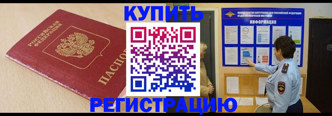 регистрация в Абдулино