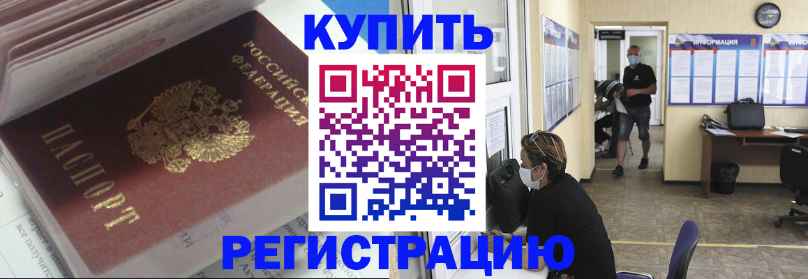 прописка гарантия в Абдулино